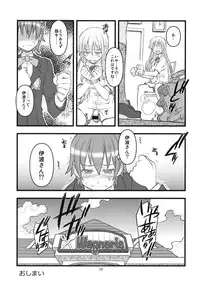 (C78) [niesox (Tamori Tadaji)] SOMEONE ONE (WORKING!!)