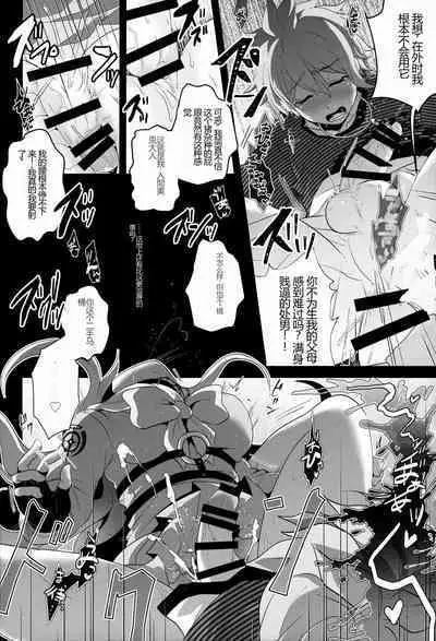 (Gakuen Trial Osaka 11) [LV43 (Shia)] Aisare Benki no (Hi) Nichijou Seikatsu (New Danganronpa V3) [Chinese] [韓琪個人漢化]