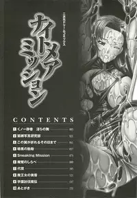 [Saikoro Steak] Nightmare Mission