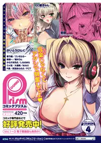 COMIC Unreal 2011-12 Vol. 34 [Digital]