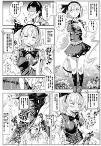 (Daikyuushuu Touhousai 8) [Nyuu Koubou (Nyuu)] Oidemase!! Jiyuu Fuuzoku Gensoukyou 2-haku 3-kka no Tabi (Touhou Project) [Chinese] [卡尼个人汉化]