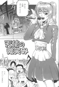 [Gura Nyuutou] Mousou -Delusion-