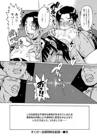 [Nishi Iori] Otona ga Omocha [Digital]