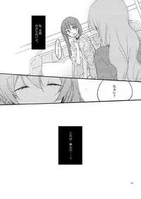 [Niratama (Sekihara)] Doutoku no Hakoniwa (VOCALOID) [Digital]