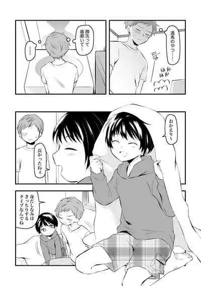 Kenkō No Tame Ni SEX Shite Kureru Osananajimi To Kekkon No Yakusoku o Suru Hanashi