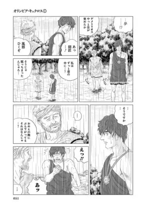 Olympia Kyklos Vol. 01-04