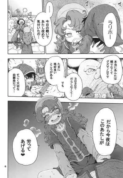 Atashi Mada Onaka ga Omoi wa