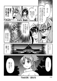 [Inoue Yoshihisa] Shibarare Hime