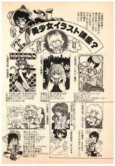 Manga Burikko 1984-05 extra number Peppermint★Gallery