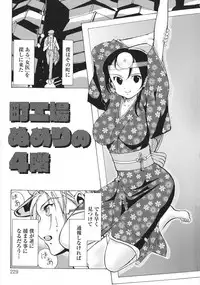 [Torimushi] UWAKIacme