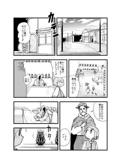 [Wataginu Tektite (Tsuru)] FERNANDES PIXY SHOP [Digital]