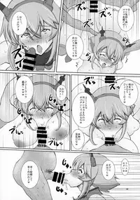 (COMIC1☆9) [Auleria (Kurouku)] Yeah w Funou no Teitoku miteru ~? www (Kantai Collection -KanColle-)