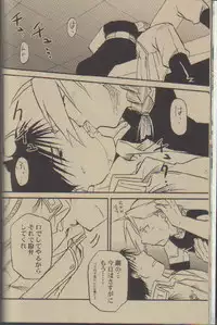 (C66) [Mijinko Paradise (Azuma Juuji, Haniwa Kazuyoshi)] Shounen Hanzai Report (Fullmetal Alchemist) [Incomplete]