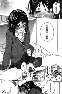 [Nakamura Kuzuyu] Kanojo no Setsuna [Chinese]