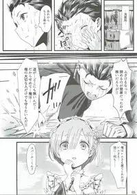 (C90) [Kamikire Basami (Yasuyuki)] Re: Zero Kara Hajimeru Isekai Icha Love Seikatsu (Re:Zero Kara Hajimeru Isekai Seikatsu)