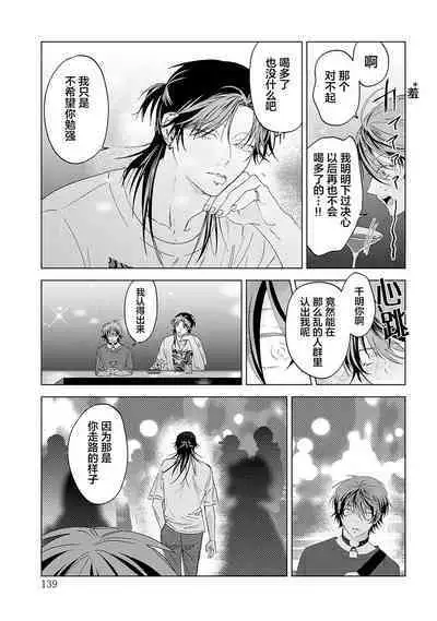 PUNKS TRIANGLE | 朋克三角