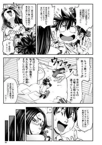 [Ikumo Taisuke] Yatte Minakerya Wakaranai [Digital]