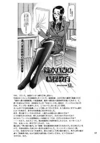 (C84) [KAITEN SOMMELIER (13.)] 30 Kaiten Yatsume to, Nanao no Hachi-Nana Shiki Choukyouiku.