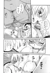 [Distance] Shi Chau? - A cherry boy meets a busty girl