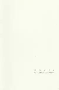 (Renai Jiyuugata! entry4) [iroiro (Mizore)] Warui Kuse (Free!)