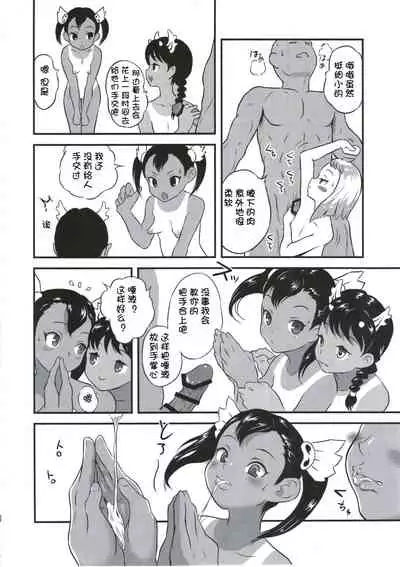 Yurori Kyouiku Go