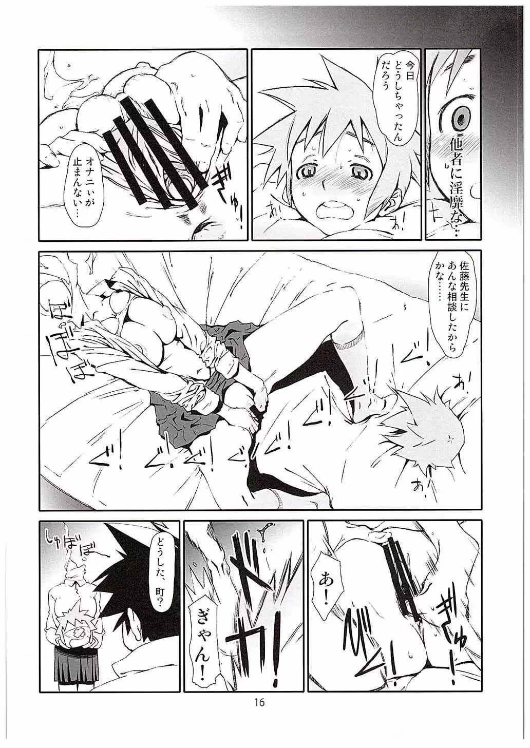 Succubus-san wa Majiritai