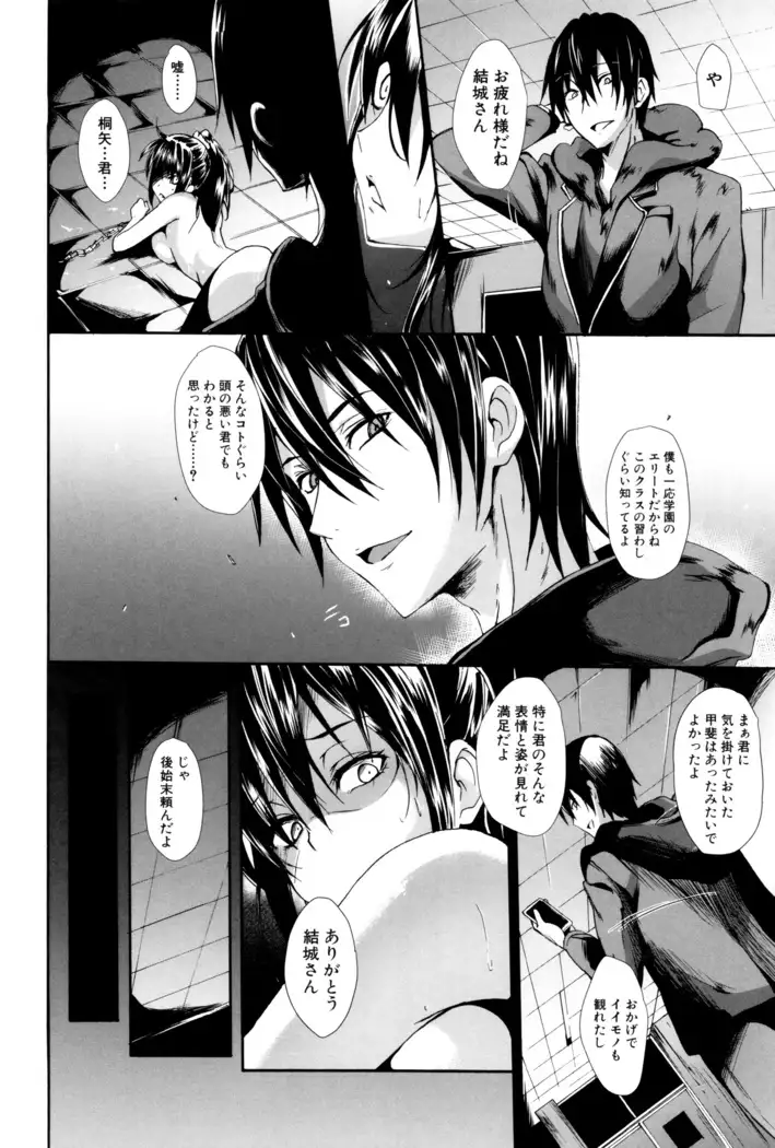 Gakusei ~Shougakusei Dorei~