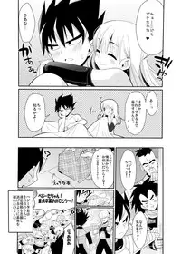 [BERRY BAGEL (Kanekiyo Miwa)] Okimiyage (Dragon Ball Z)