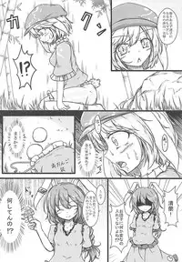 (C91) [Sinkirou (Dyon)] Ijou Seiyoku Usagi -Asagiiro no Ringogari- (Touhou Project)