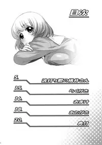 (C88) [Koudansha (Kouda Tomohiro)] Tonari no Y-san 4jikanme (Tonari no Seki-kun) [Chinese] [空気系☆漢化]