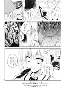 (COMIC1☆7) [DRAGON PANDA (Minase)] Harenchirenji (To LOVE-Ru)