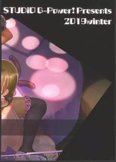 Narukozaka Seisakusho Engiroku 4