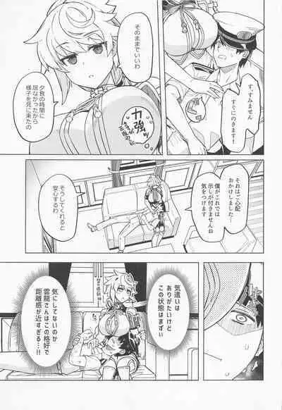 (C100) [Nami-Nami Restaurant (Tsukinami Kousuke)] Unryuu ni Omakasekudasai (Kantai Collection -KanColle-)