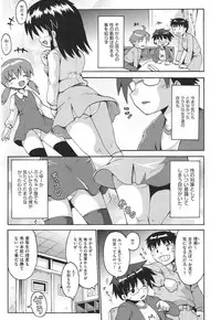 [Yaminabe] Chirorism