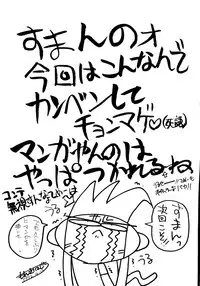 [Monkey Reppuutai (Various)] Sailor Moon Mate Vol. 1 (Bishoujo Senshi Sailor Moon)