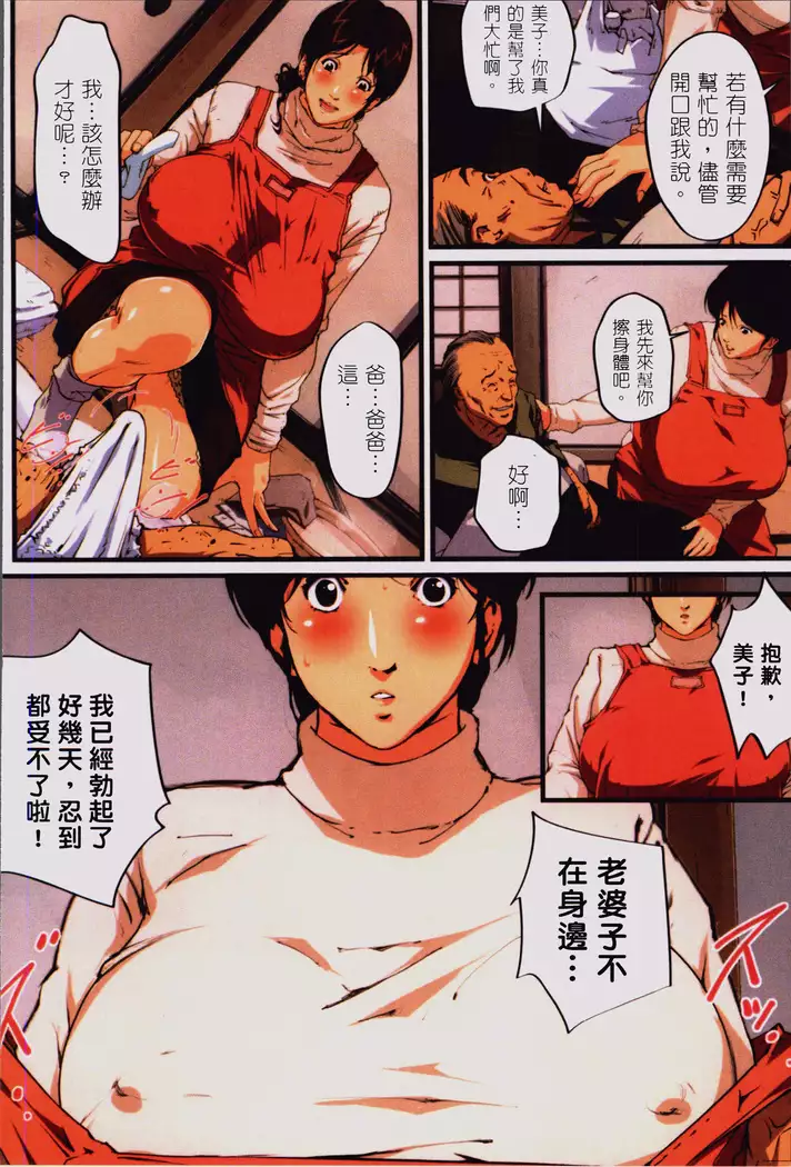 Okaa-san Yoshiko 39-sai