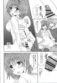 (C87) [Hyogetsu (Momonoki Fum)] Riko Rhythm (To LOVE-Ru)