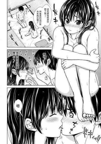 [Sawananana] Onaji Apart no Onee-san ni Onegai Shitemitara...! (COMIC Shingeki 2021-04) [Chinese] [Digital]