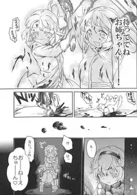 (C89) [Konnyaku nabe (Various)] R-18G Koga Ryona Goudoushi 3 Koga Ryonabe Shime (Touhou Project)