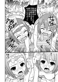 [orange girl (Sugiyama Yuzuki)] Houkago Ryoujoku Time (K-On!) [Digital]