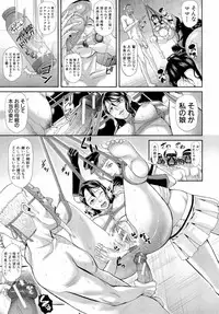 [Honebuto Danshaku] Innou Kaizou Program ~Oyako Zecchou Cult Ochi~