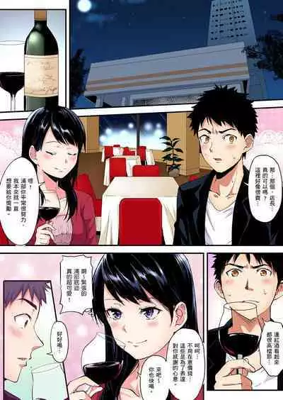 Gal Mama to Pakopako SEX ~ Hitozuma no Chouzetsu Tech ni Majiiki Zecchou! | 與辣妹媽媽淫猥啪啪SEX~人妻的性愛技巧讓人爽翻天! Ch. 1-23