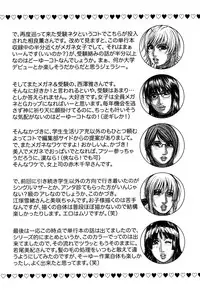 [Kotobuki Kazuki] Torokechau no