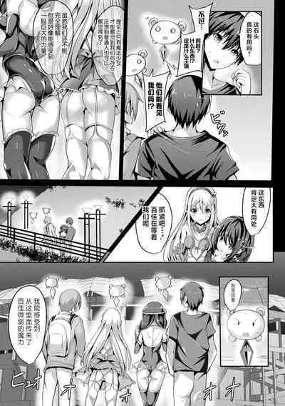 Mahou Shoujo Martel Rare 2