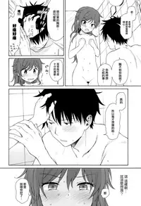 (C94) [Fuka Fuka (Sekiya Asami)] Kono Sekai no Owari made (Qualidea Code) [Chinese] [無邪気汉化组]