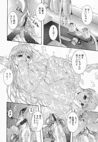 [Maami] RRSS Rosyutsu-Ryoujoku-Seifuku-Shoujo