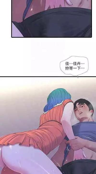 【周四连载】亲家四姐妹(作者:愛摸) 第1~58话