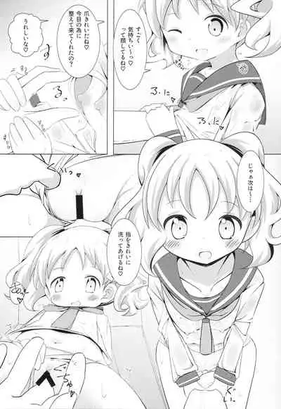 [Yakinikuya Yusi (Akisawa Yusi)] DeliHeal Mosaic 3 (Kiniro Mosaic)