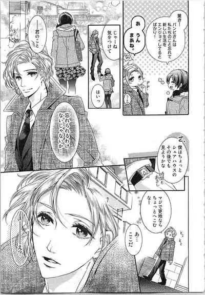 Asa kara Ban made Nerawaete!?～Yobiki no Ookami Kanrinin-chan Vol. 3