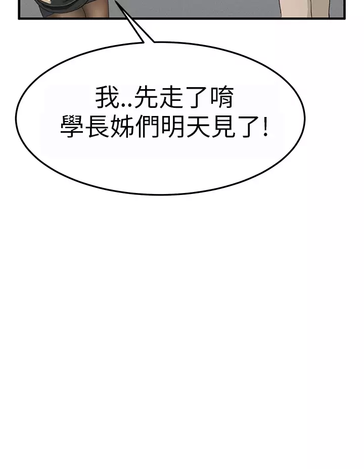 Si-Eun 诗恩 Ch.1~9